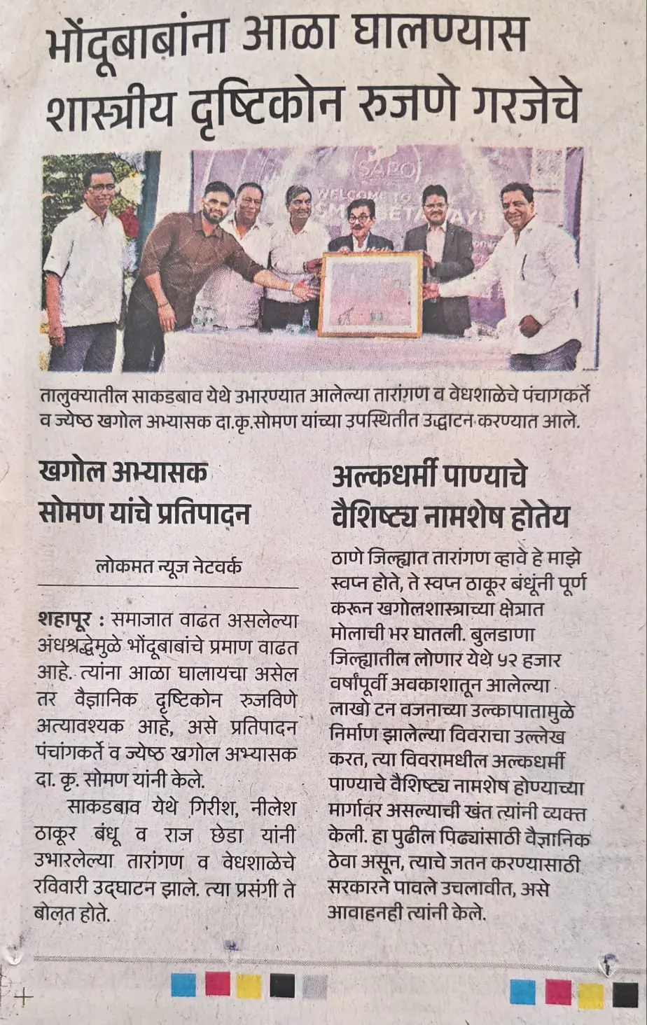 News coverage 2